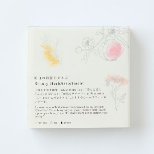 明日の綺麗を支える Beauty Herb Assortment