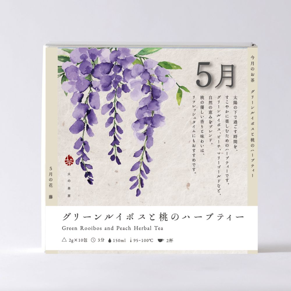 今月のお茶　桜とベリーのハーブティー