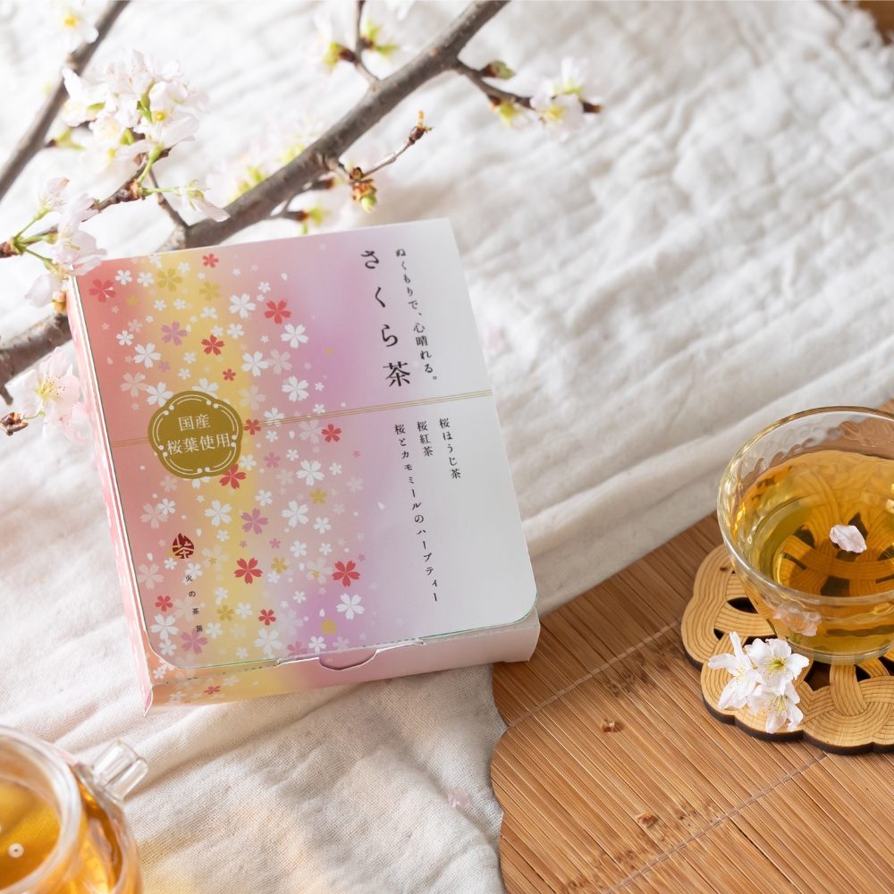 さくら茶 3種×1包
