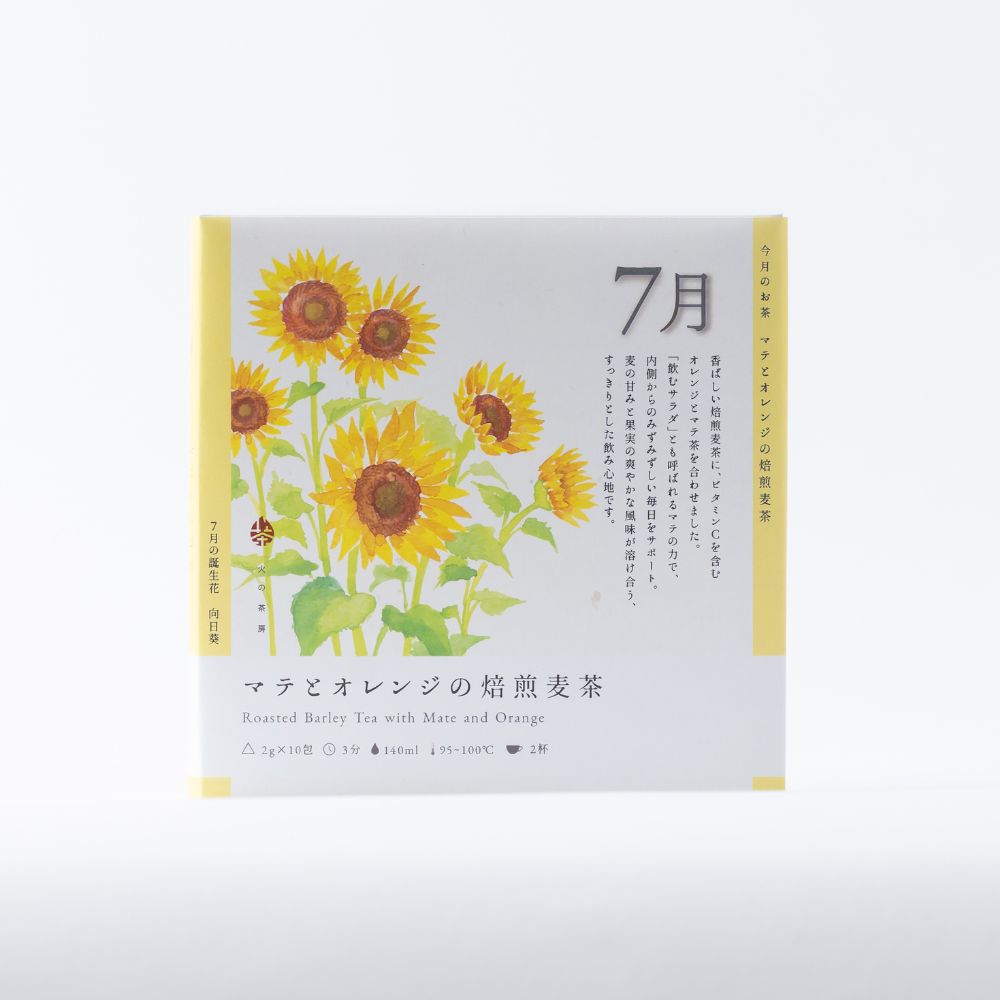今月のお茶　マテとオレンジの焙煎麦茶