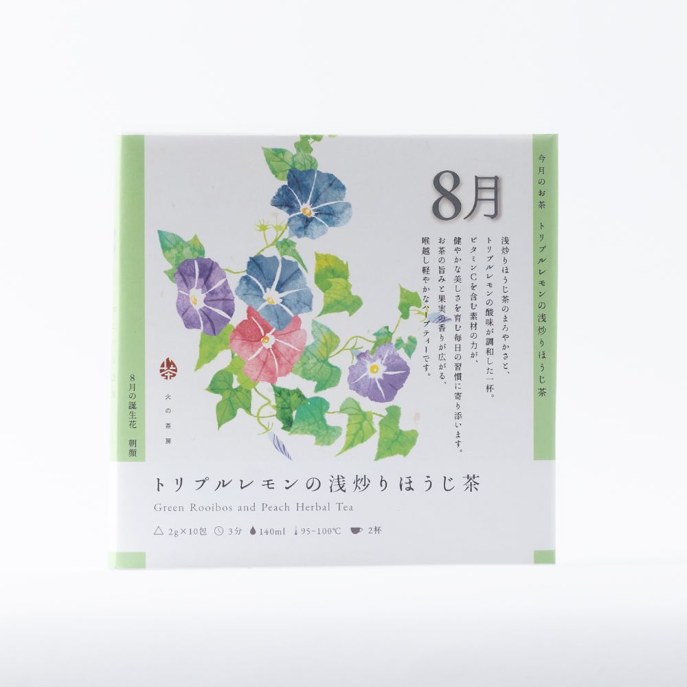 今月のお茶　トリプルレモンの浅炒りほうじ茶
